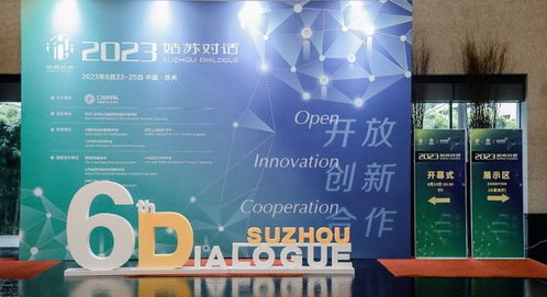 新勱德攜自主藥物遞送系統亮相姑蘇對話，展現本土技術創新的硬核力量